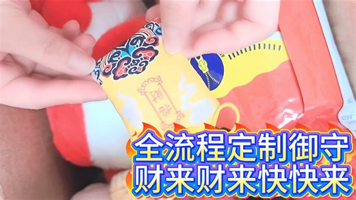 第一位陪伴千天的舰长礼物打包视频