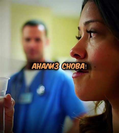 Забеременела от врача 😂 #trending