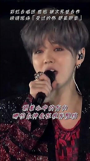 Rainbow Chamber Singers featuring Lu Han "Medal" | #shorts #shortsvideo