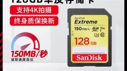 【Sandisk 闪迪SD单反相机内存卡U3 V30 4K 读速150MB s 写速70MB s】#高科技产品 #电子产品 #新科技新技术 #超级好用 #内存