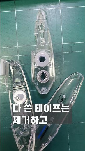 모노수정테이프 AIR5 /리필테이프 교환하기