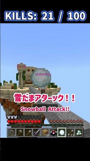 [21/100 Kills] An unexpected turn of events after a snowball attack!? The reason for the victory ...