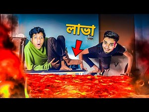 We Stuck in Lava ft.‪@SokherGamer‬ - The Bangla Gamer