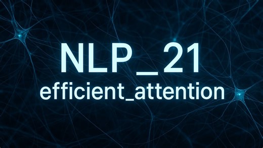 自然语言处理-第21讲 高效注意力机制（稀疏注意力，长序列建模，Flash Attention）