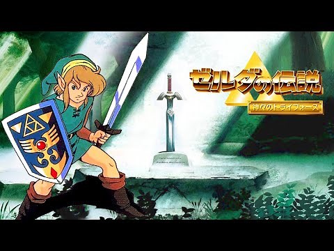 ゼルダの伝説 神々のトライフォース ノーダメージクリア【ノーセーブノーリトライ・全ハートの欠片・装備＆道具回収】Legend of Zelda No Save No Retry No Damage