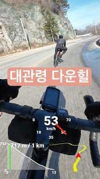 시원하게 대관령 다운힐 물막 차막 #specialized #cycling #스페셜라이즈드 #mtb #스포츠투어 #자린이 #도그마 #riding