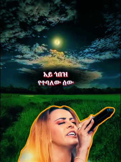 protestantmezmur new #ethiopian_tik_tok🇪🇹🇪🇹🇪🇹🇪🇹 #kingbomsound #CapCut