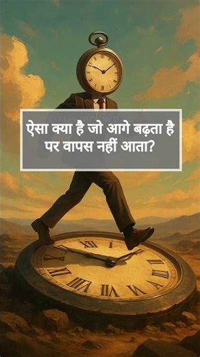 👉 “99% लोग लॉस्ट प्रश्न का आंसर नहीं दे पाते😱#gk#gkfacts #facts #sscghl #shorts #gkquestions #gkquiz