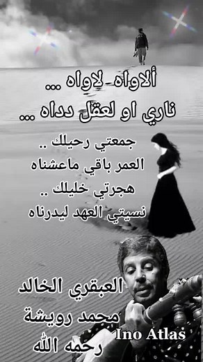 #foryou #fypシ #fyp #rouicha #اطلس_المغرب