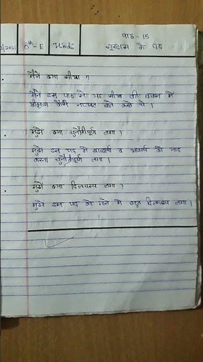 Class 8 Hindi Learner's Diary Chapter 15 Surdaas Ke Padd