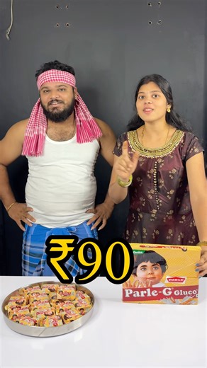 Small parle-G vs big parle-G challenge #shorts #viralvideo #ytshorts #shortsfeed