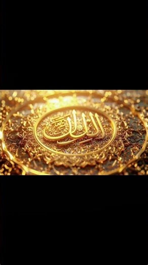 The Divine Beauty Of Allah # Islamic # Wallpaper ##Allah Wallpaper