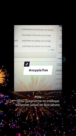 Τώρα που εγκρίθηκε μετά από μόνο δύο μήνες 🙄… φέρ’ το και το επίδομα ανεργίας 💸 φέρ’ το ενοίκιο 🏠 φέρ’ το ρεύμα ⚡ φέρ’ το σούπερ μάρκετ 🛒 φέρ’ το βενζίνη ⛽ Βοήθεια @Akylas - μη σταματάς 🥳 #ferto 🙏 #ανεργος #επιδομα #εργασια #δυπα