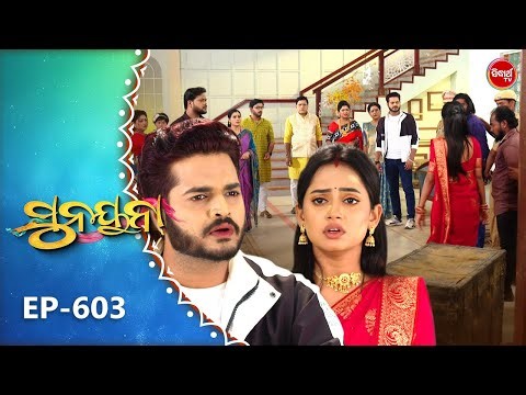 Sunayana |ସୁନୟନା |Odia Mega Serial Ep 603 |19th Jan 2025 | Sidharth TV @7:30PM