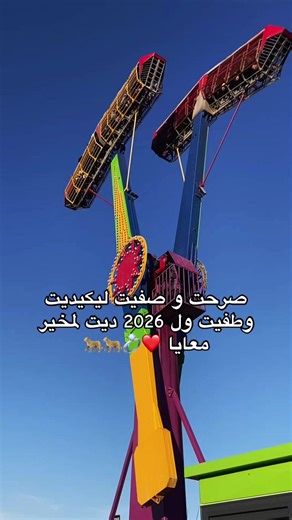 اغنية شابة وردة: سرحت وصفيت 2026