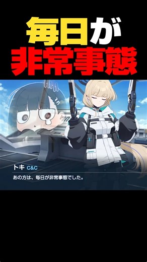 Every day is an emergency #BlueArchive #Shorts