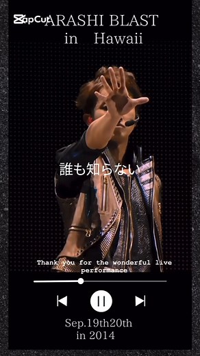 リナ on Instagram: "☔️ 雨も風も味方にする嵐 Hawaii Live １日目 ２日目の好きな箇所💞 ダイジェストに #嵐 #大野智 #二宮和也 #櫻井翔 #松本潤 #相葉雅紀 #大野智は私の支え #雨にも滴るいい男 #大野智の歌声は奇跡 #ステージの構成凄すぎる すてきなライブを ありがとう♡"