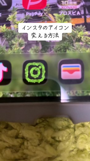 インスタのアイコン変更裏技