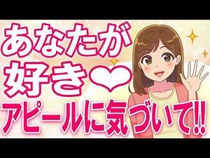 絶対ここ見て！女性の表情や仕草で好きを確認する方法5選【ゆるーりチャンネル】