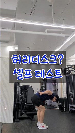 허리디스크 자가 테스트 하지 직거상(SLR) 테스트 : 허리디스크 운동 정보 공유