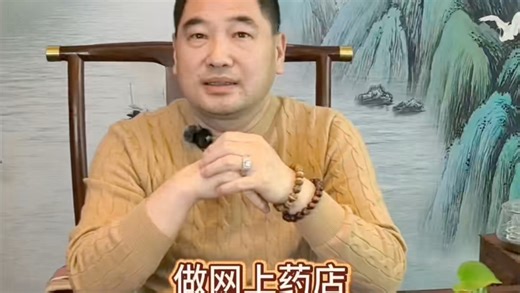 做网上药店O2O和B2C的区别