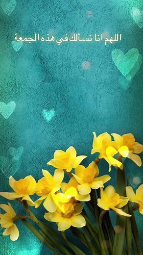 Vidéos de دعاء 🤲 (@douaamoustajab) avec الصوت الأصلي - Mohamed Shaker