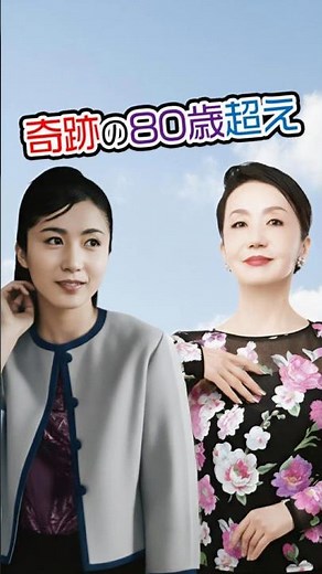 美しさは成熟する：加賀まりこ、岩下志麻、吉永小百合が魅せる！80歳超え女優たちの今と昔 #若い頃 #今と昔 #芸能人