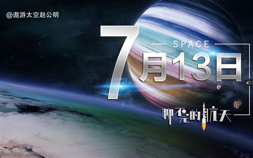 天链二号03星发射升空，我国建成第二代地球同步轨道数据中继卫星系统！发现号航天飞机发射执行STS-70任务