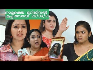 ശ്രുതിയെ കൊണ്ട് മോഷണ സത്യങ്ങൾ വർഷ പറയിപ്പിക്കുമ്പോൾ😡ചന്ദ്രയെ ഞെട്ടിച്ച കാഴ്ച😱!!Chembaneerpoovu ll