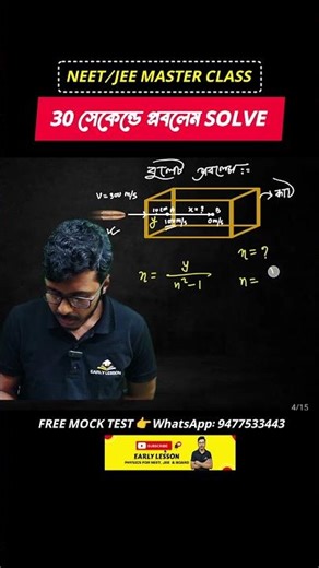 Block & Bullet Problem 🔥 100% Expected in NEET/JEE | Easy Trick Explained #shorts #reels