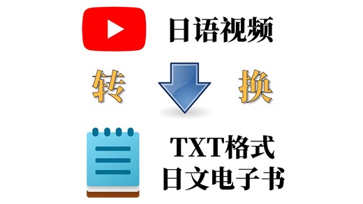 第五节-关于pyvideotrans的补充说明