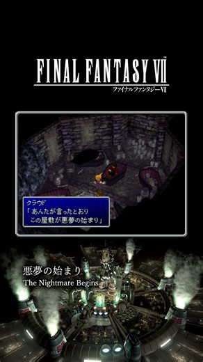悪夢の始まり / The Nightmare Begins - FINAL FANTASY VII ORIGINAL SOUNDTRACK#videosoundtrack #ffvii