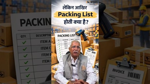 What is a Packing List? 📦 Master Import-Export basics. #Logistics #Shipping #Trade #iKargos #Shorts | iKargos