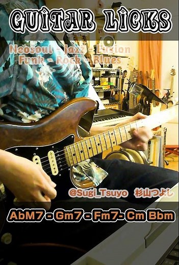 Feel like making love 後半のコード進行 ネオソウルギターフレーズ#Shorts