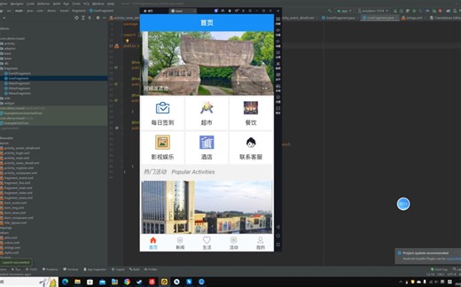 Androidstudio安卓大作业旅游平台项目系统