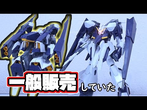 【HGガンプラ】今なら絶対プレバン行きの一般販売ギャプランTR 5フライルーを購入してみた【フルプラ工場とシーチキン】