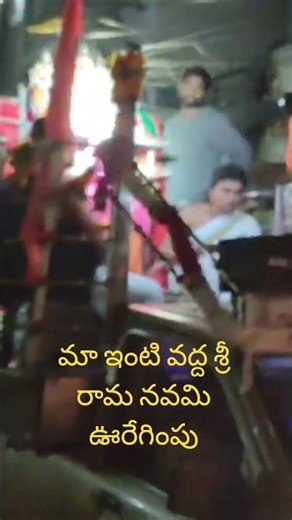 my home Sri Rama Navami