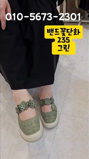 라비나비 여성단화추천 발이 편한 신발 추천 #라비나비 #4060 #단화 #여름신발 #발이편한신발