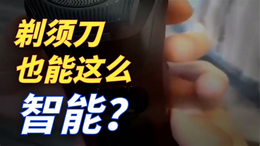 【飞利浦推荐】PHILIPS电动剃须刀S7788/00（SkinIQ高端系列）——智能贴面旋剃，7向灵动刀头，专为敏感肌设计的男士理容礼遇