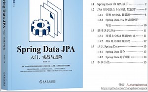 04:JPA第一章 Spring Data JPA初识