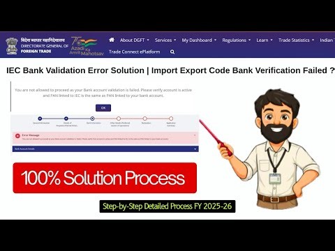 IEC Bank Validation Error Solution | Import Export Code Bank Verification Failed Fix | FY 2025-26