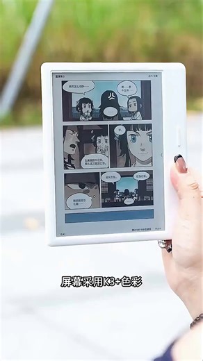 掌阅（iReader）【彩屏】Ocean5 C 7英寸彩色墨水屏电子书阅读器 凹屏手写彩墨屏电纸书护眼阅览器 Ocean5 C 北极白 单机