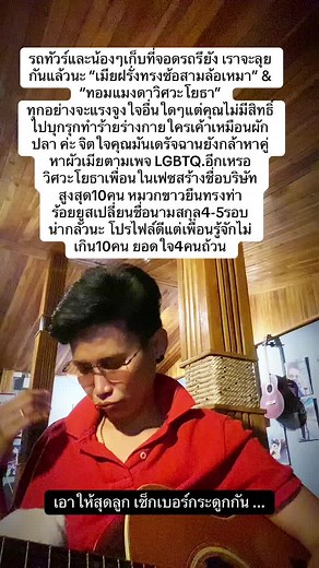 #ทอมคบดี้_คบผู้หญิง #lgbtq🌈 #พสที่แปลว่าพี่เสือสิงห์เหนือคือเสือหยอด #lgbtทอมโสด #ถาปัตย์บันเทิง #ออกแบบบ้าน #ทาวน์เฮ้าส์ปทุมธานี #วิศวะโยธา #ออกแบบบ้าน #รีโนเวทบ้าน #คนไทยในต่างแดน🇩🇪 #สาวเมืองเลย #ขายทาวน์เฮาส์ปทุม #งานรีโนเวทบ้านลูกค้านนทบุรี