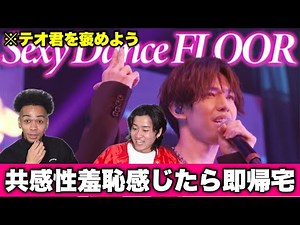 かっこいいテオ君見てみんなで褒めよう！【共感性羞恥感じたら即帰宅】