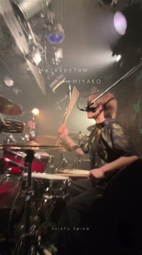 水中スピカ - MATHRHYTHM ⇨ MIYAKO #drums #mathrock