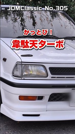 【旧車ファン必見】トヨタ スターレット ターボ EP71 ネオクラ 昭和の車 TOYOTA JDMClassic #shorts