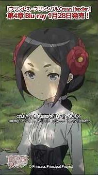 プリンセス・プリンシパル 第8話「次はこっちも眉間を狙わせてもらう」#プリプリ #pripri #アニメ