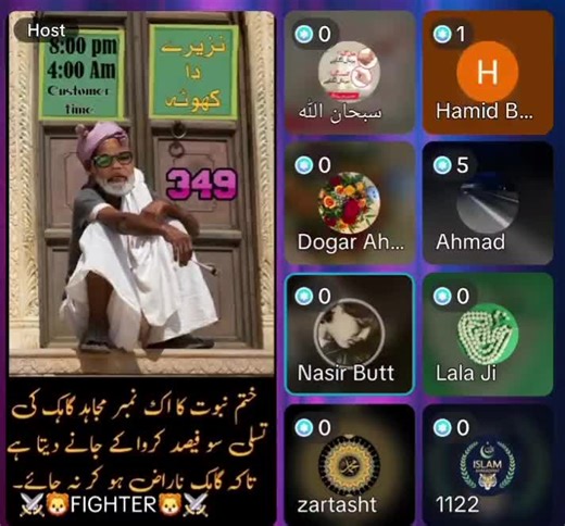 App ka kia jawab ho ga?