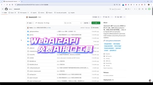 WebAI2API：将网页 AI 服务一键转为 OpenAI 兼容接口