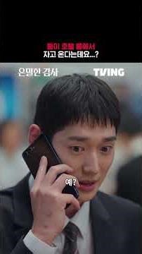 [Secret Thanks] *Murmuring* 👥👤👥 What.. You two are sleeping over? 👤👥👥 | TVING |
